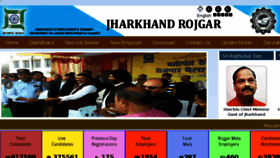 What Jharkhandrojgar.nic.in website looked like in 2018 (5 years ago)