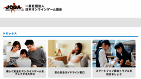 What Japanonlinegame.org website looked like in 2018 (5 years ago)