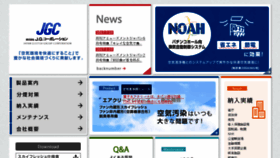 What Jgco.co.jp website looked like in 2018 (5 years ago)