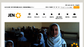 What Jen-npo.org website looked like in 2018 (6 years ago)