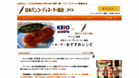 What Jpca.ne.jp website looked like in 2018 (5 years ago)