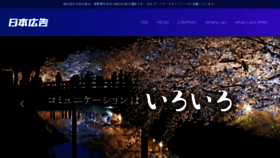 What J-ad.co.jp website looked like in 2018 (5 years ago)