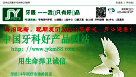 What Jykm88.com website looked like in 2018 (5 years ago)