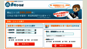 What Jyuku-search.com website looked like in 2018 (6 years ago)