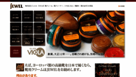 What Jewelweb.jp website looked like in 2018 (5 years ago)