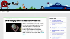 What Japanplus.info website looked like in 2018 (5 years ago)