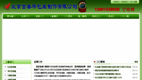 What Jintaihua123.com website looked like in 2018 (5 years ago)