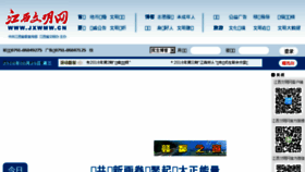 What Jxwmw.cn website looked like in 2018 (5 years ago)