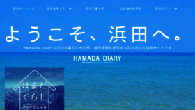 What Joho-hamada.jp website looked like in 2018 (5 years ago)