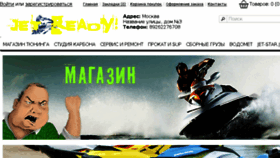 What Jetready.ru website looked like in 2018 (5 years ago)