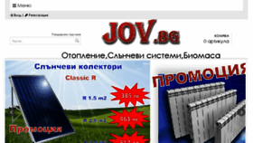 What Jov.bg website looked like in 2018 (5 years ago)