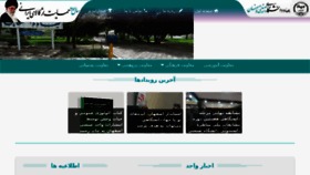 What Jdiut.ac.ir website looked like in 2018 (8 years ago)