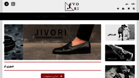 What Jivori.com website looked like in 2018 (5 years ago)