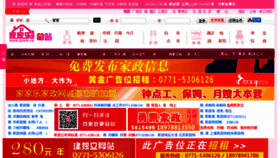 What Jjiale.cn website looked like in 2018 (5 years ago)