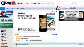 What Jusousa.com website looked like in 2018 (7 years ago)