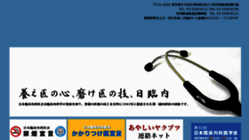 What Japha.jp website looked like in 2018 (5 years ago)