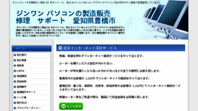 What Jinwan.net website looked like in 2018 (5 years ago)