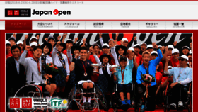 What Japanopen-tennis.com website looked like in 2018 (5 years ago)