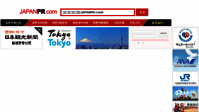 What Japanpr.com website looked like in 2018 (5 years ago)