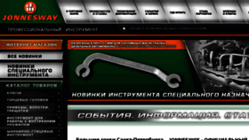 What Jonnesway.ru website looked like in 2018 (5 years ago)