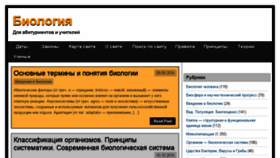 What Jbio.ru website looked like in 2018 (6 years ago)