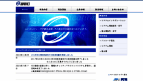 What Japannet.co.jp website looked like in 2018 (5 years ago)