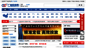What Jinan.admaimai.com website looked like in 2018 (5 years ago)