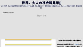What Japantg.com website looked like in 2018 (5 years ago)