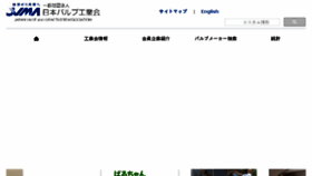 What J-valve.or.jp website looked like in 2018 (5 years ago)