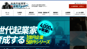 What Jisedai.academy website looked like in 2018 (5 years ago)