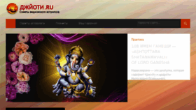 What Jyoti.ru website looked like in 2018 (5 years ago)