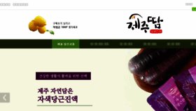 What Jejuttam.com website looked like in 2018 (5 years ago)