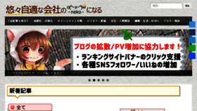 What Jitekineko.com website looked like in 2018 (5 years ago)