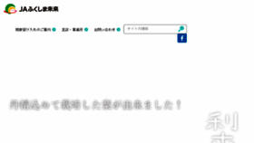 What Ja-f-mirai.or.jp website looked like in 2018 (5 years ago)