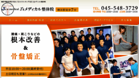 What Js-seitai.com website looked like in 2018 (6 years ago)