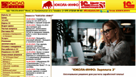What Jukola.by website looked like in 2018 (5 years ago)