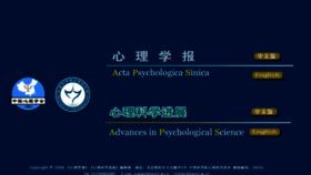 What Journal.psych.ac.cn website looked like in 2018 (5 years ago)