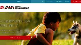 What Jaha.or.jp website looked like in 2018 (5 years ago)