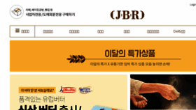 What Jbrmall.co.kr website looked like in 2018 (5 years ago)