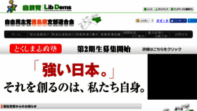 What Jimin-tokushima.jp website looked like in 2018 (5 years ago)