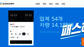 What Jejupassrent.com website looked like in 2018 (5 years ago)