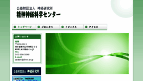 What Jfnm.or.jp website looked like in 2018 (5 years ago)