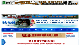 What Jinannews.cn website looked like in 2018 (5 years ago)