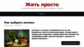 What Jitprosto.ru website looked like in 2018 (5 years ago)