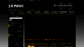 What Jomagic.com website looked like in 2018 (5 years ago)