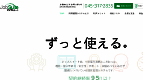 What Jobsuite.jp website looked like in 2018 (5 years ago)