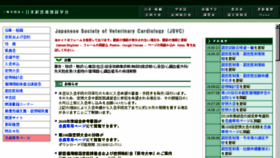 What Jsvc.jp website looked like in 2018 (5 years ago)