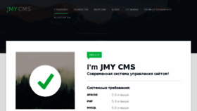 What Jmy.su website looked like in 2018 (5 years ago)