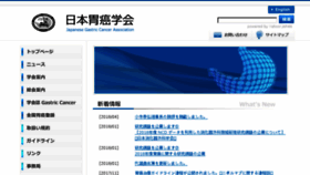 What Jgca.jp website looked like in 2018 (5 years ago)
