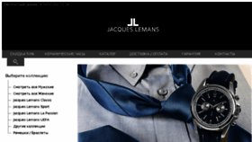 What Jacqueslemans.ru website looked like in 2018 (5 years ago)